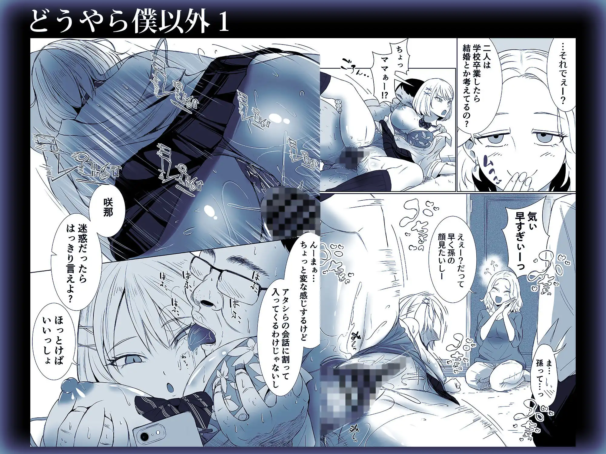 どうやら僕以外エロの概念が消えたっぽいからとりあえず彼氏の目の前で彼女をヤってみた1と1の外伝セット - サンプル3