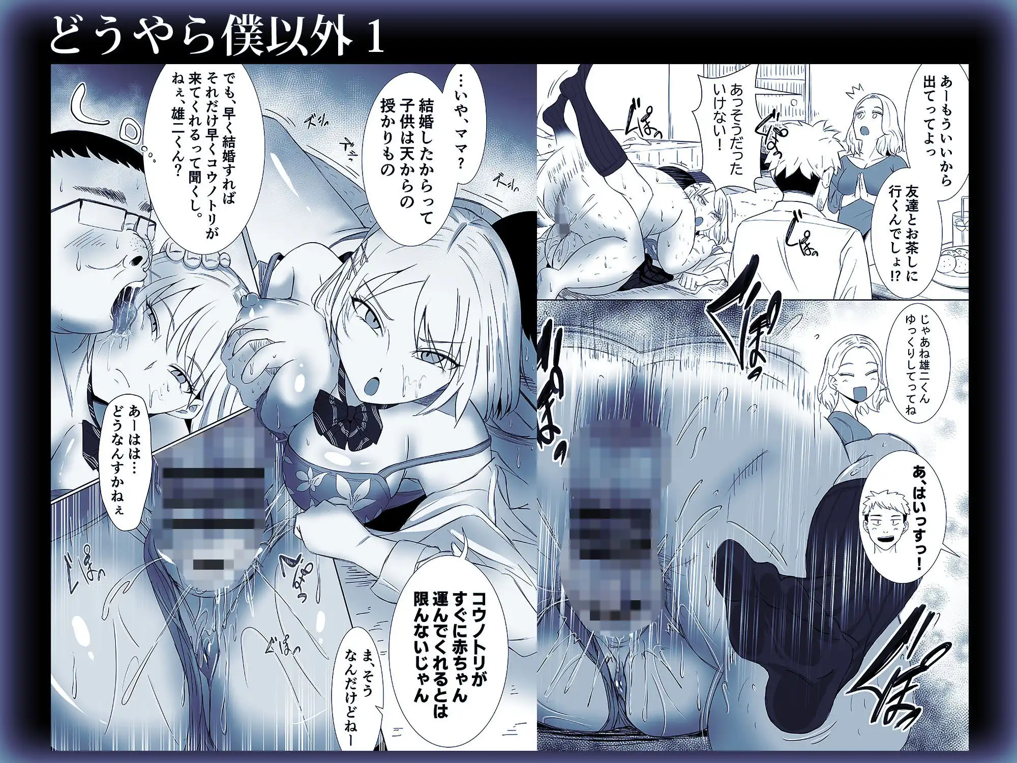 どうやら僕以外エロの概念が消えたっぽいからとりあえず彼氏の目の前で彼女をヤってみた1と1の外伝セット - サンプル4
