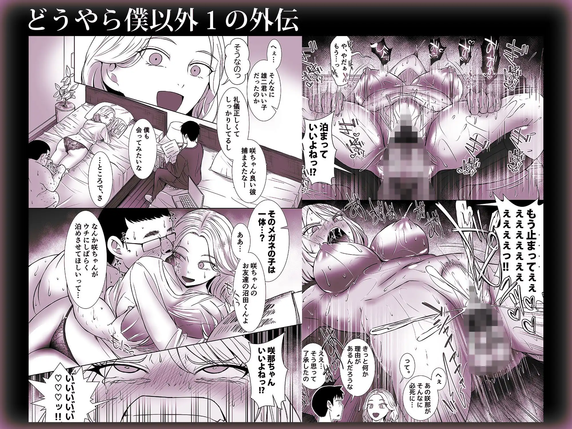 どうやら僕以外エロの概念が消えたっぽいからとりあえず彼氏の目の前で彼女をヤってみた1と1の外伝セット - サンプル6