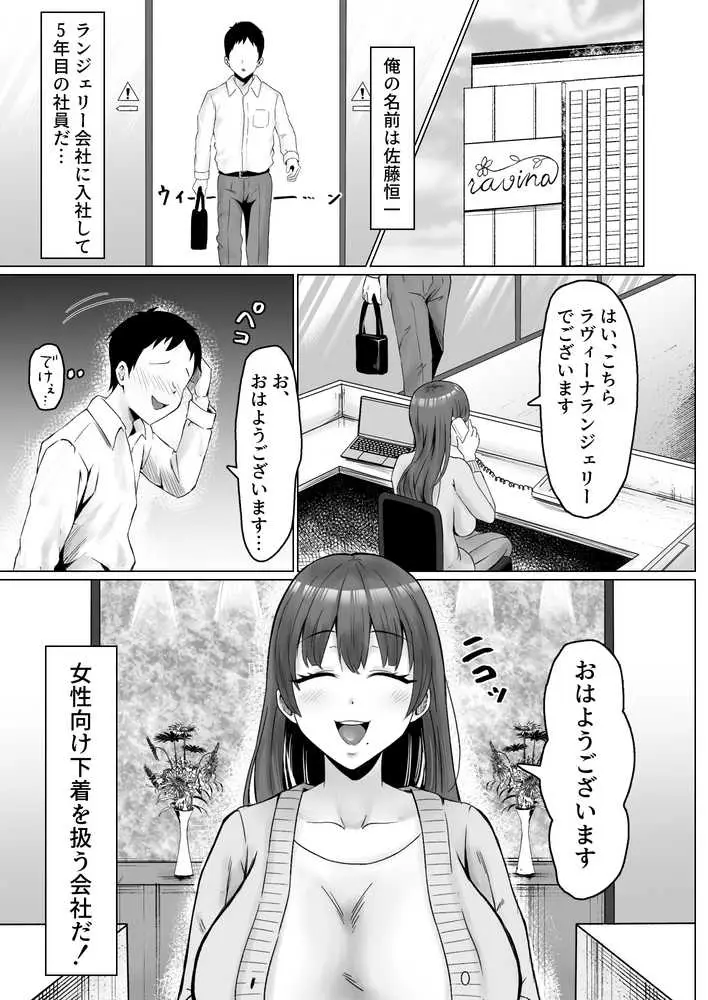 パワハラ女上司、弱みを握られて全裸土下座で服従する - ページ01