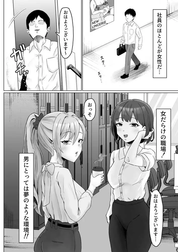 パワハラ女上司、弱みを握られて全裸土下座で服従する - ページ02