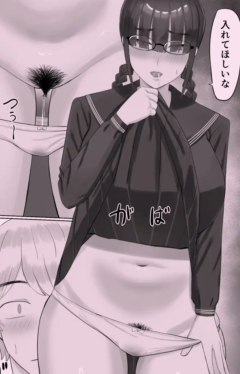 陰キャ彼女は発情中 - サンプル6