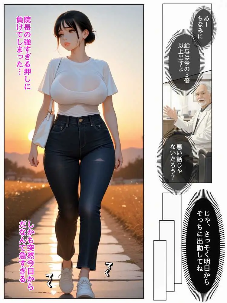 性処理病棟〜清楚系肉厚ナースの快楽漬け勤務〜 - ページ05
