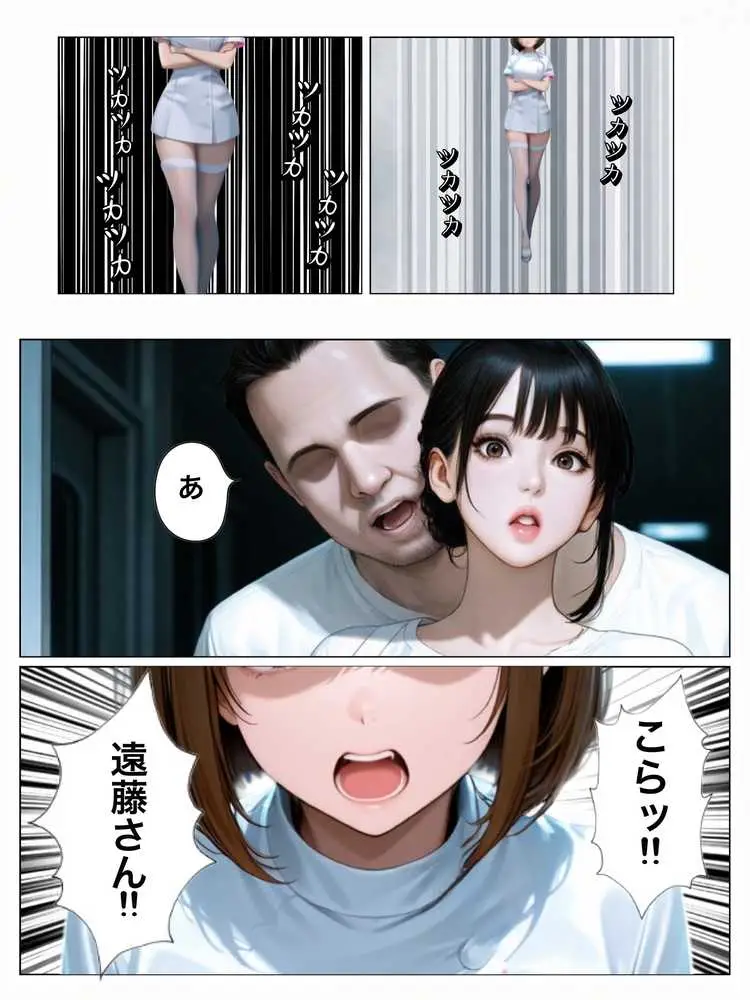 性処理病棟〜清楚系肉厚ナースの快楽漬け勤務〜 - ページ11