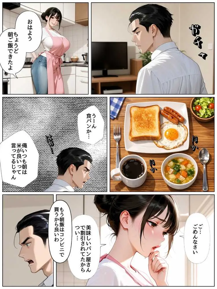 性処理病棟〜清楚系肉厚ナースの快楽漬け勤務〜 - ページ12