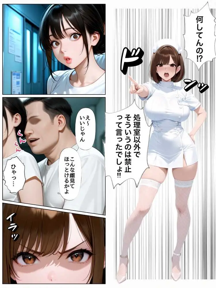 性処理病棟〜清楚系肉厚ナースの快楽漬け勤務〜 - ページ13
