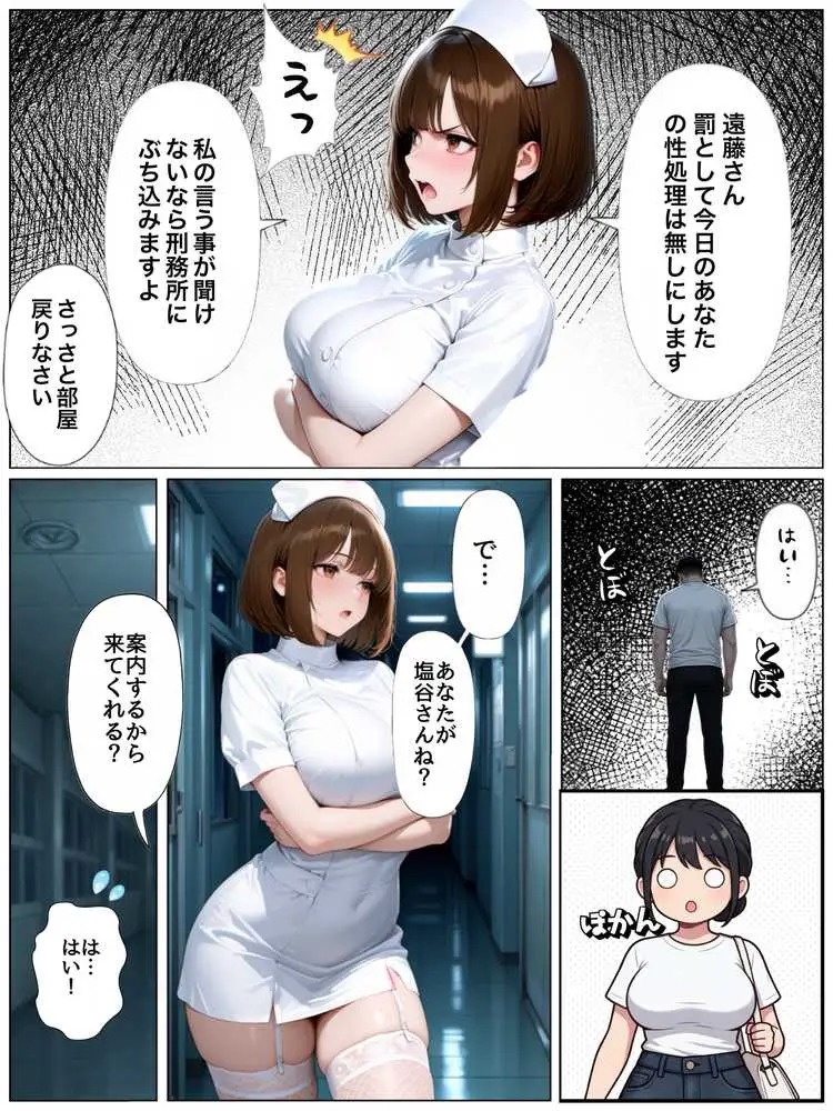 性処理病棟〜清楚系肉厚ナースの快楽漬け勤務〜 - ページ14