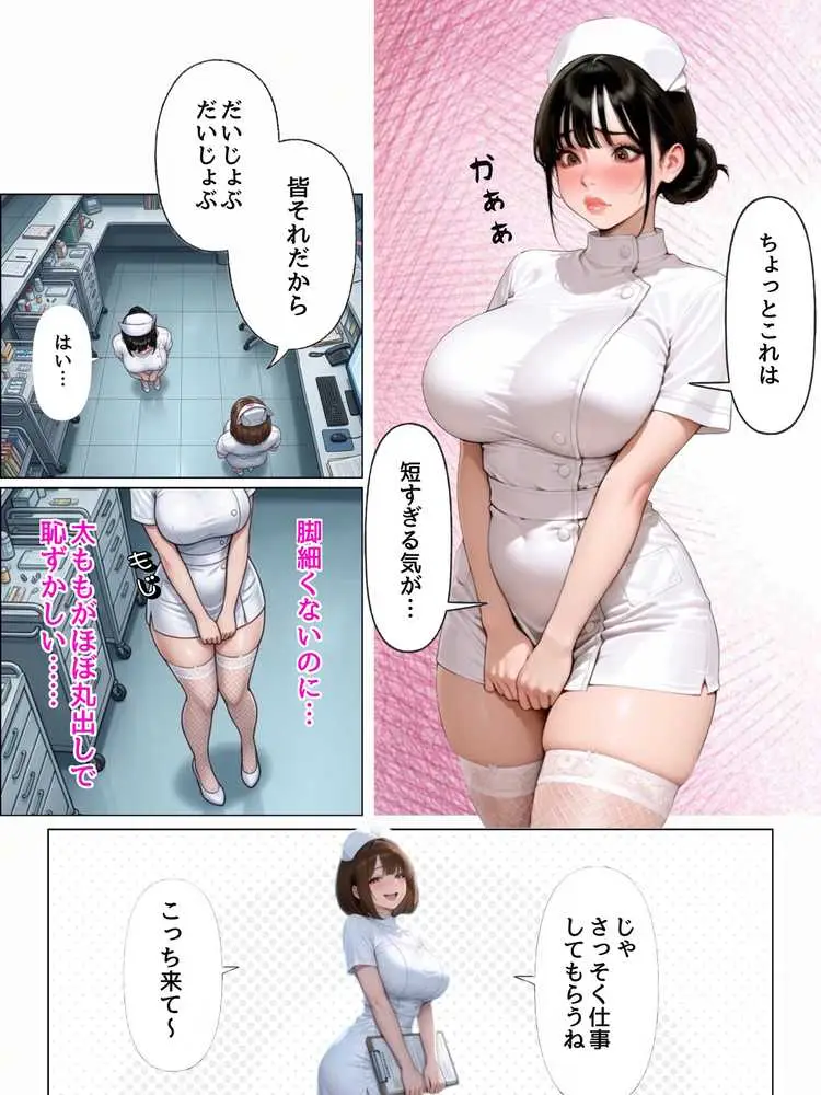 性処理病棟〜清楚系肉厚ナースの快楽漬け勤務〜 - ページ18