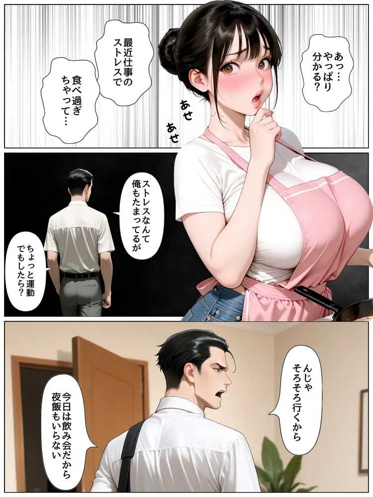 性処理病棟〜清楚系肉厚ナースの快楽漬け勤務〜 - ページ34