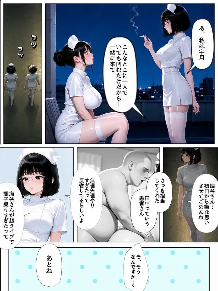 性処理病棟〜清楚系肉厚ナースの快楽漬け勤務〜 - ページ36