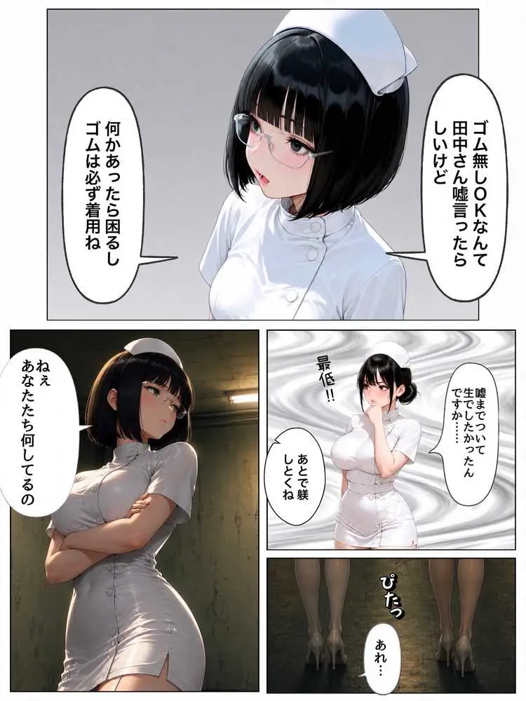 性処理病棟〜清楚系肉厚ナースの快楽漬け勤務〜 - ページ37