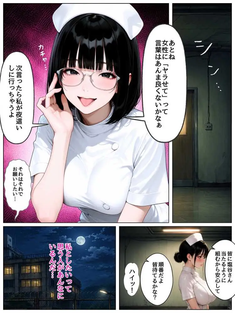性処理病棟〜清楚系肉厚ナースの快楽漬け勤務〜 - ページ39