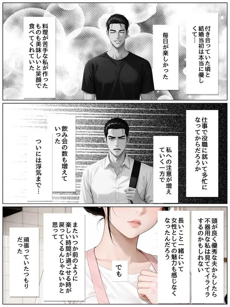 性処理病棟〜清楚系肉厚ナースの快楽漬け勤務〜 - ページ49