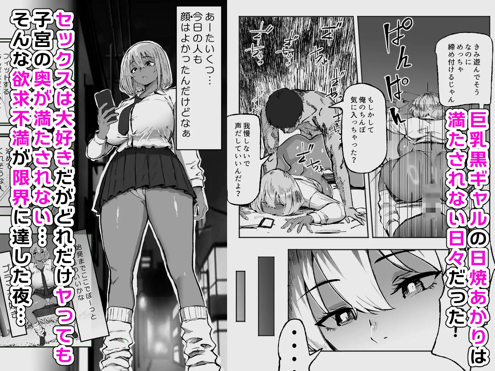 黒ギャルあかりのおじさん専属性活録〜パパ活じゃなくて本気の恋です〜