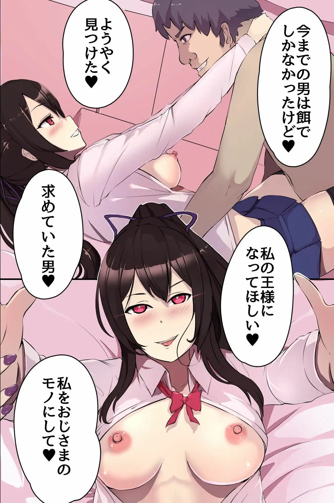 淫魔に中出しして覚醒した俺が爆乳母娘を触手で堕とすまで〜ニンゲン辞めて性欲に溺れるサキュバスハーレム〜 - サンプル8