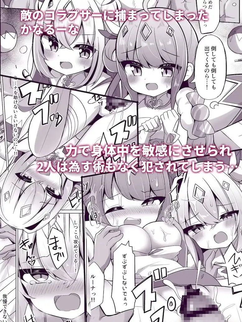 【R18 ホロライブ同人誌総集編】 純愛・陵● 配信外のアイドル達 - サンプル3
