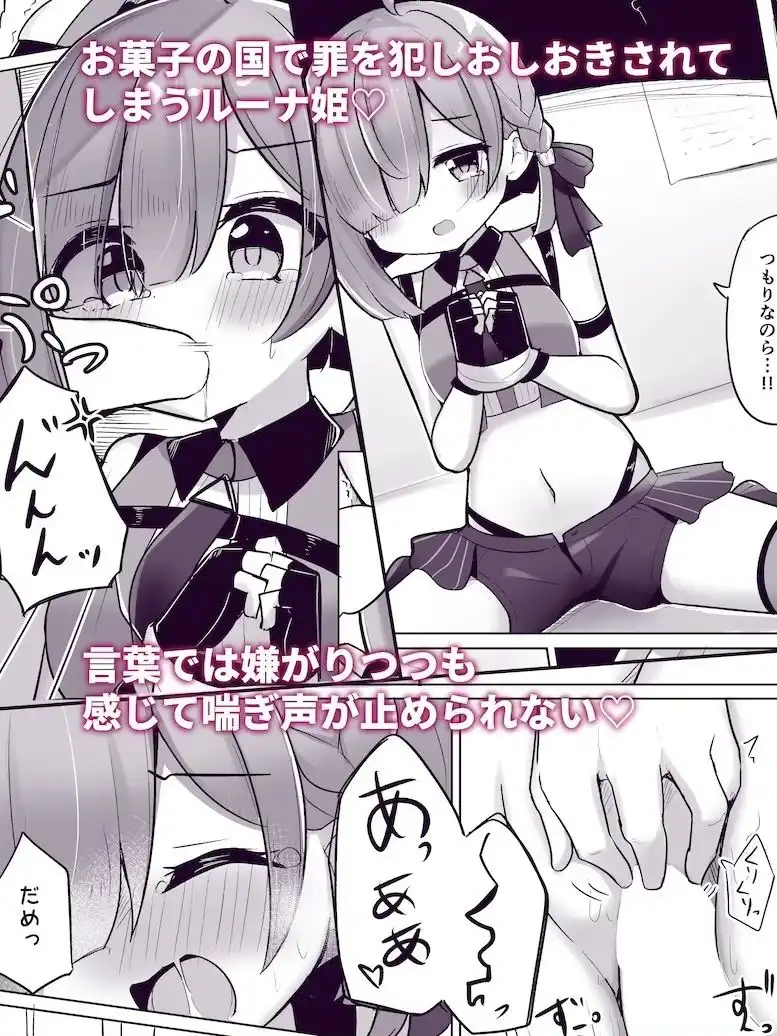 【R18 ホロライブ同人誌総集編】 純愛・陵● 配信外のアイドル達 - サンプル9