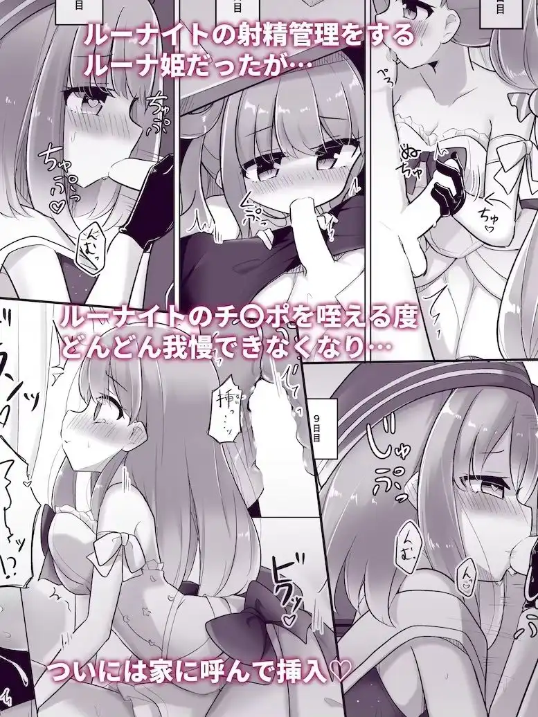 【R18 ホロライブ同人誌総集編】 純愛・陵● 配信外のアイドル達 - サンプル10