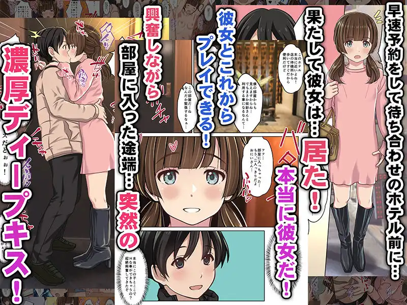 同じマンションでよく会うお気に入りの彼女が実はデリヘル嬢だった件〜ネットで特定しホテルでプレイできちゃったどころかNS→NNに至った顛末〜 - サンプル2