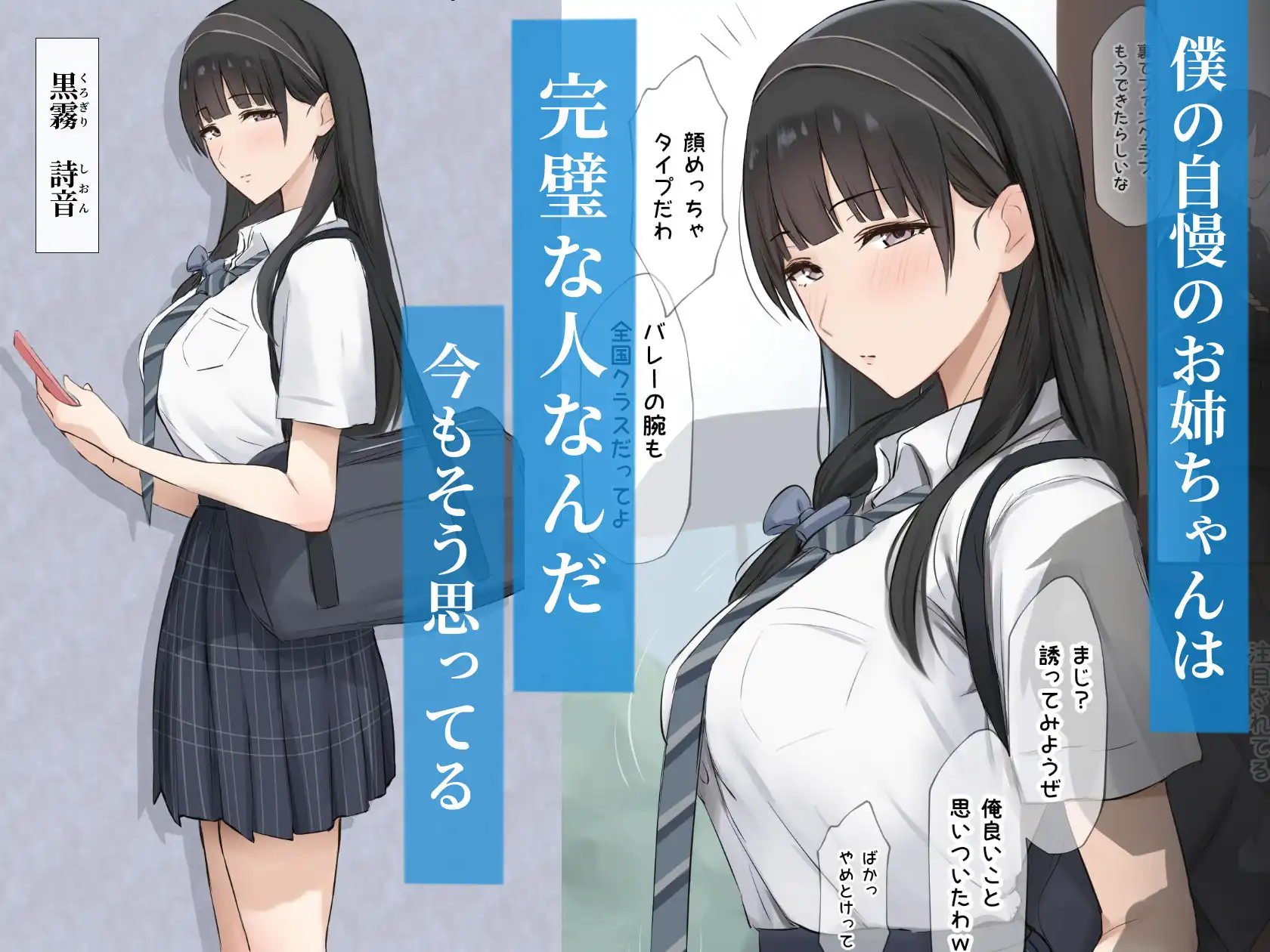 僕のお姉ちゃんは世界で一番強くてかっこいいんだ。