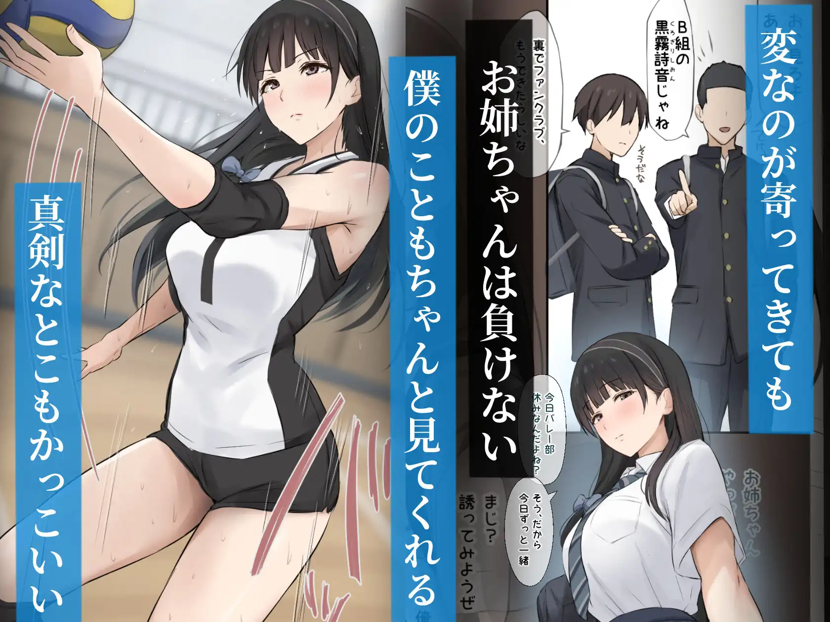 僕のお姉ちゃんは世界で一番強くてかっこいいんだ。