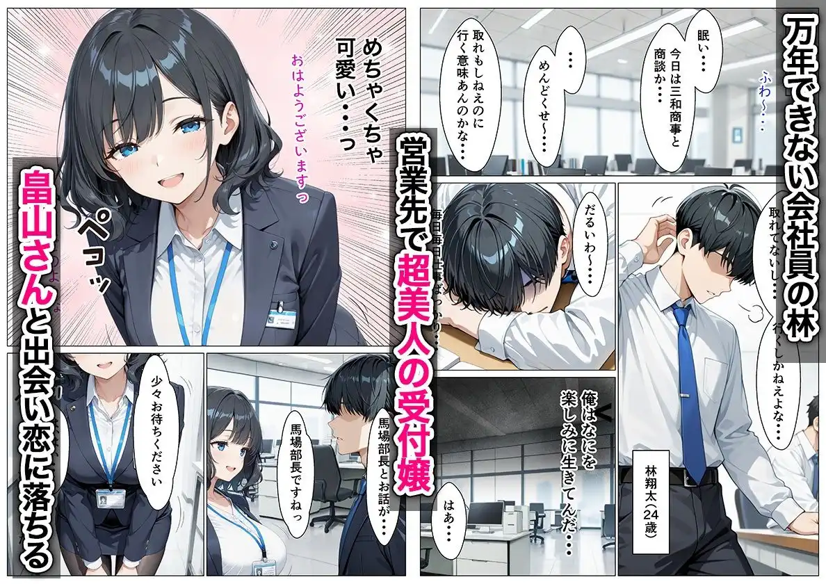 あざと系OL電マと媚薬で本性暴かれ中出し懇願した話 全197P