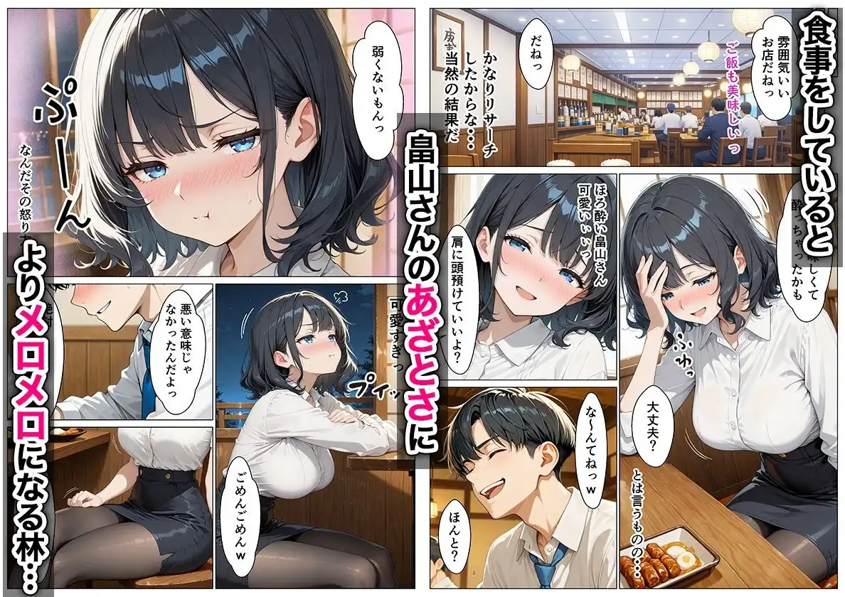 あざと系OL電マと媚薬で本性暴かれ中出し懇願した話 全197P