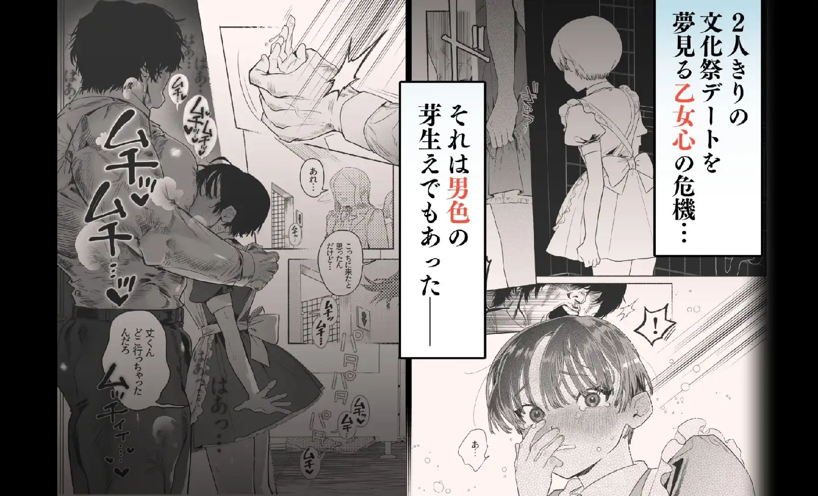 押忍!男装風紀委員長!! 逆転!?漢の女装文化祭!! - サンプル3