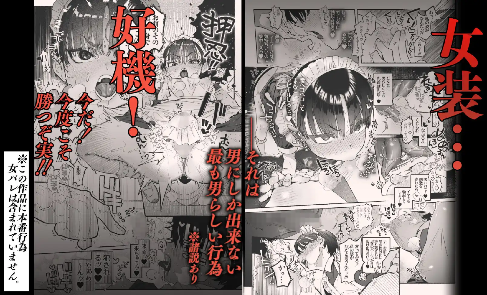 押忍!男装風紀委員長!! 逆転!?漢の女装文化祭!! - サンプル4
