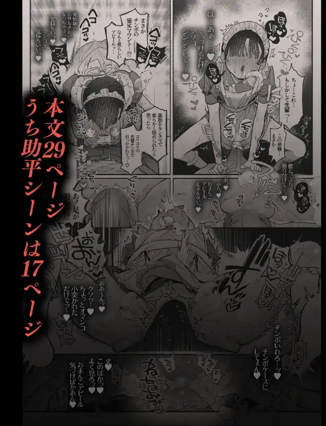 押忍!男装風紀委員長!! 逆転!?漢の女装文化祭!! - サンプル6