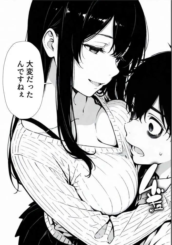 結婚性活相談所 - ページ10