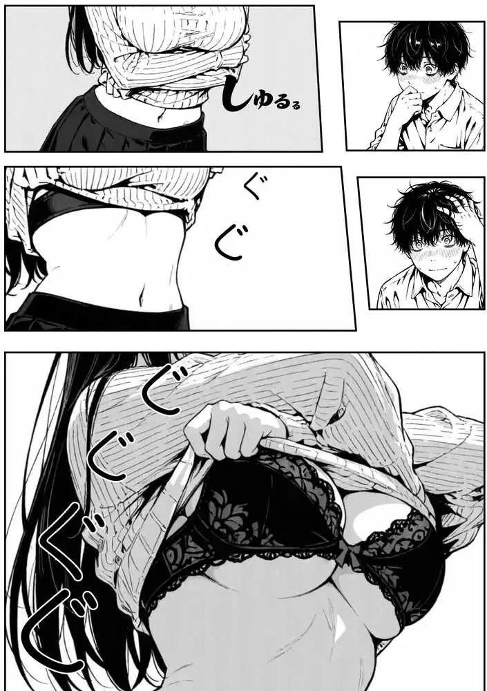 結婚性活相談所 - ページ27