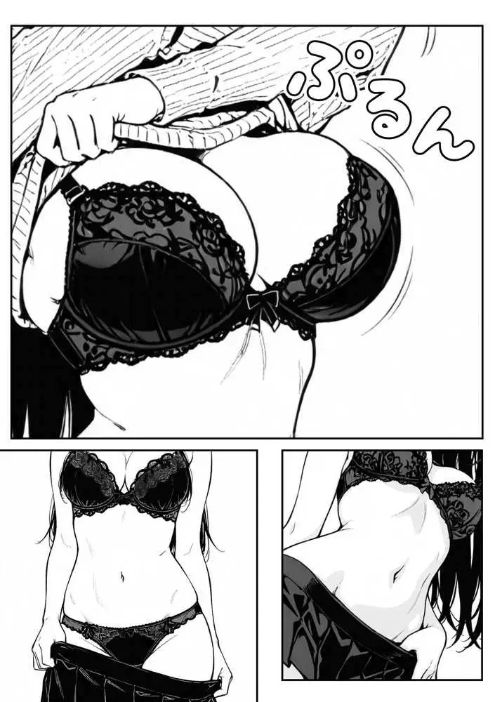 結婚性活相談所 - ページ28