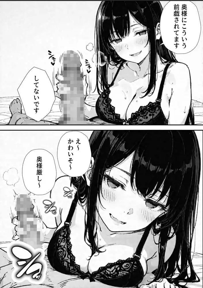 結婚性活相談所 - ページ35