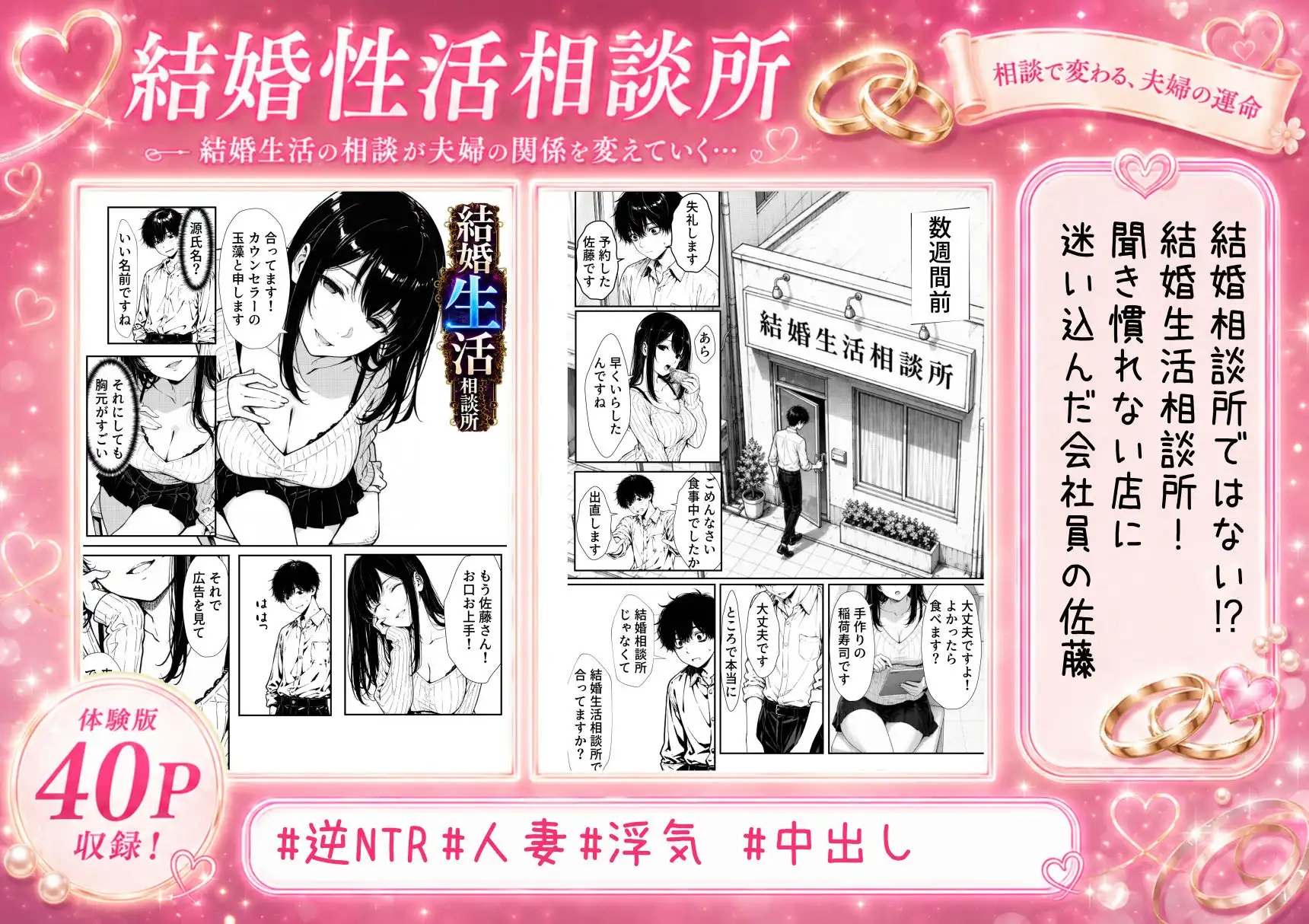 結婚性活相談所 - サンプル1