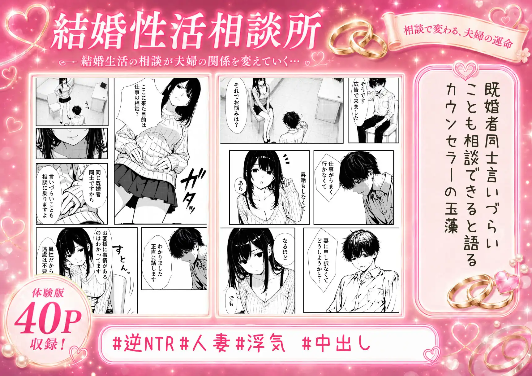 結婚性活相談所 - サンプル2