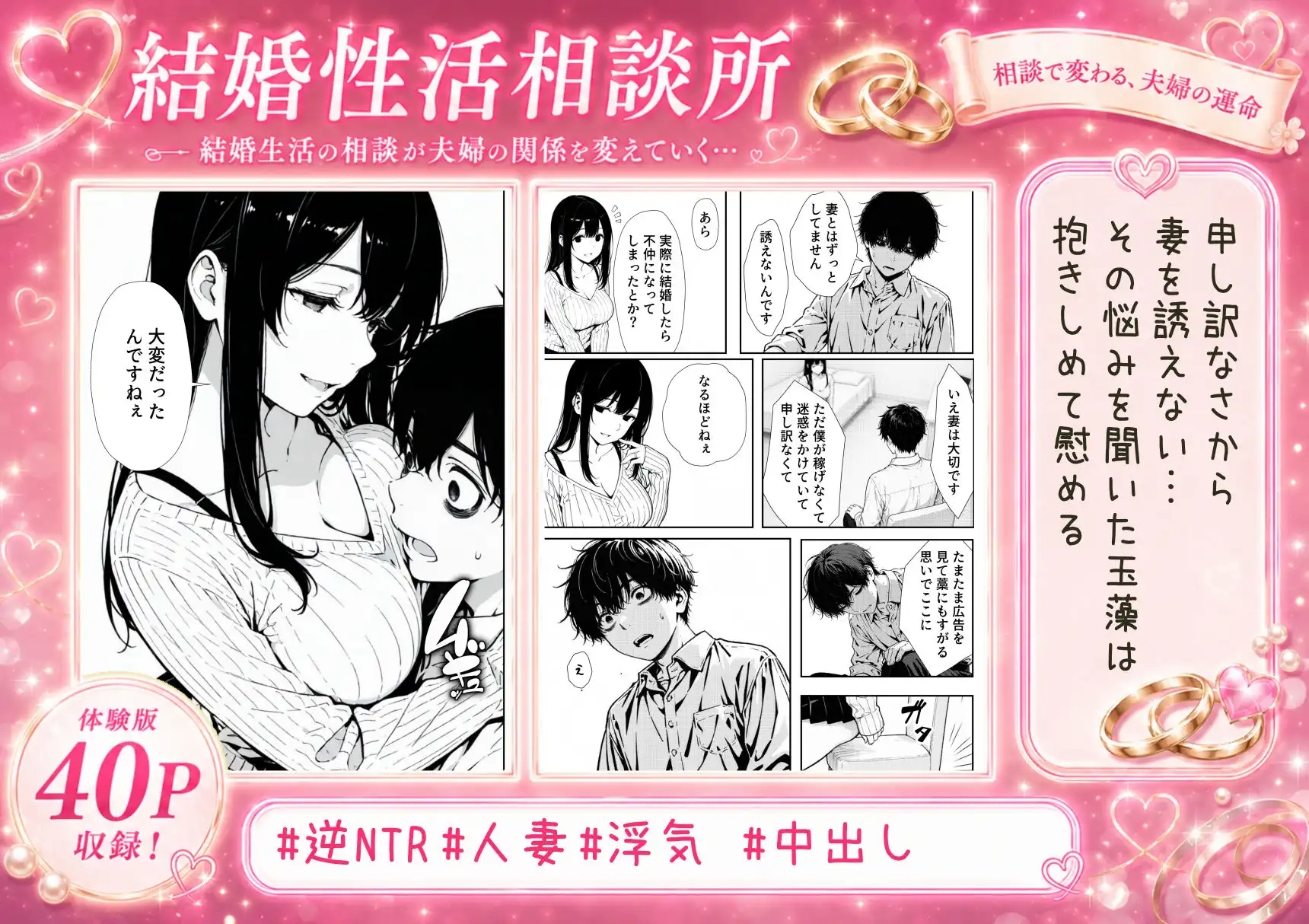 結婚性活相談所 - サンプル3