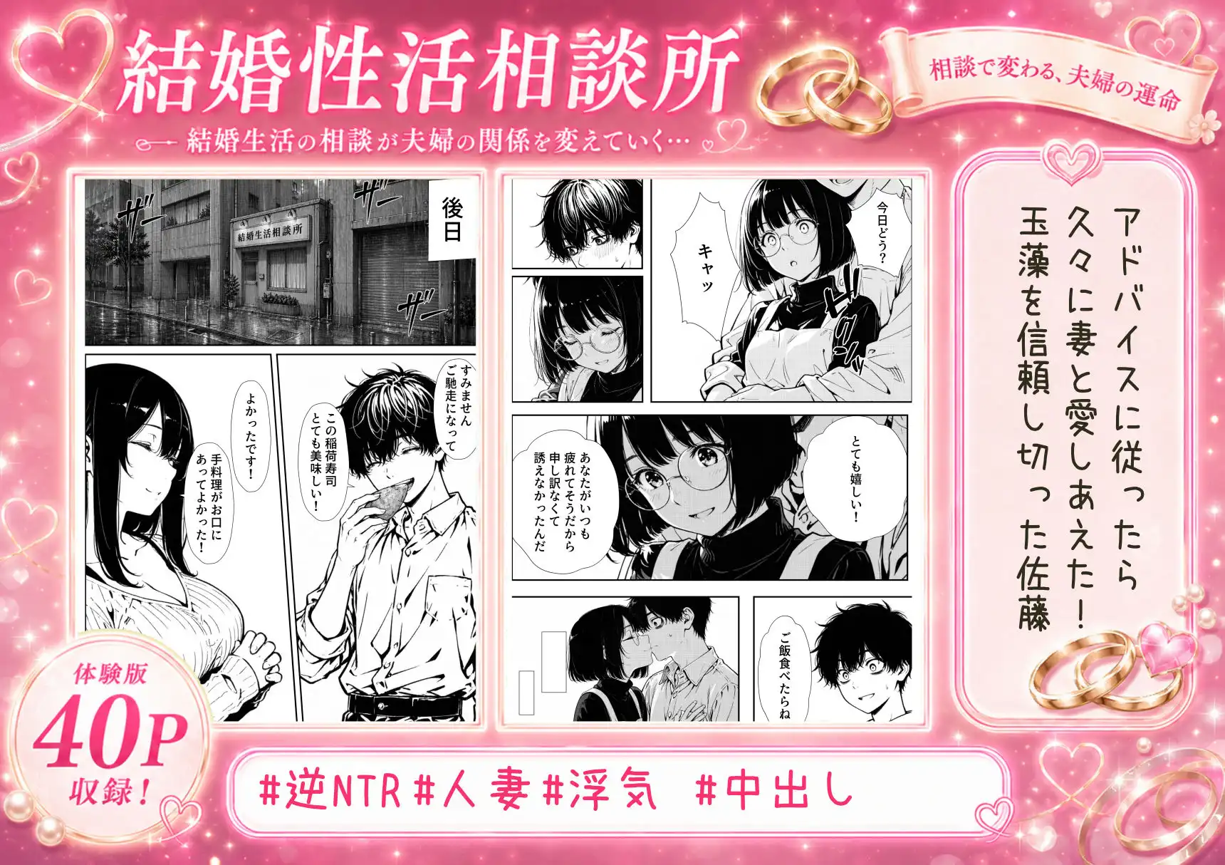 結婚性活相談所 - サンプル5