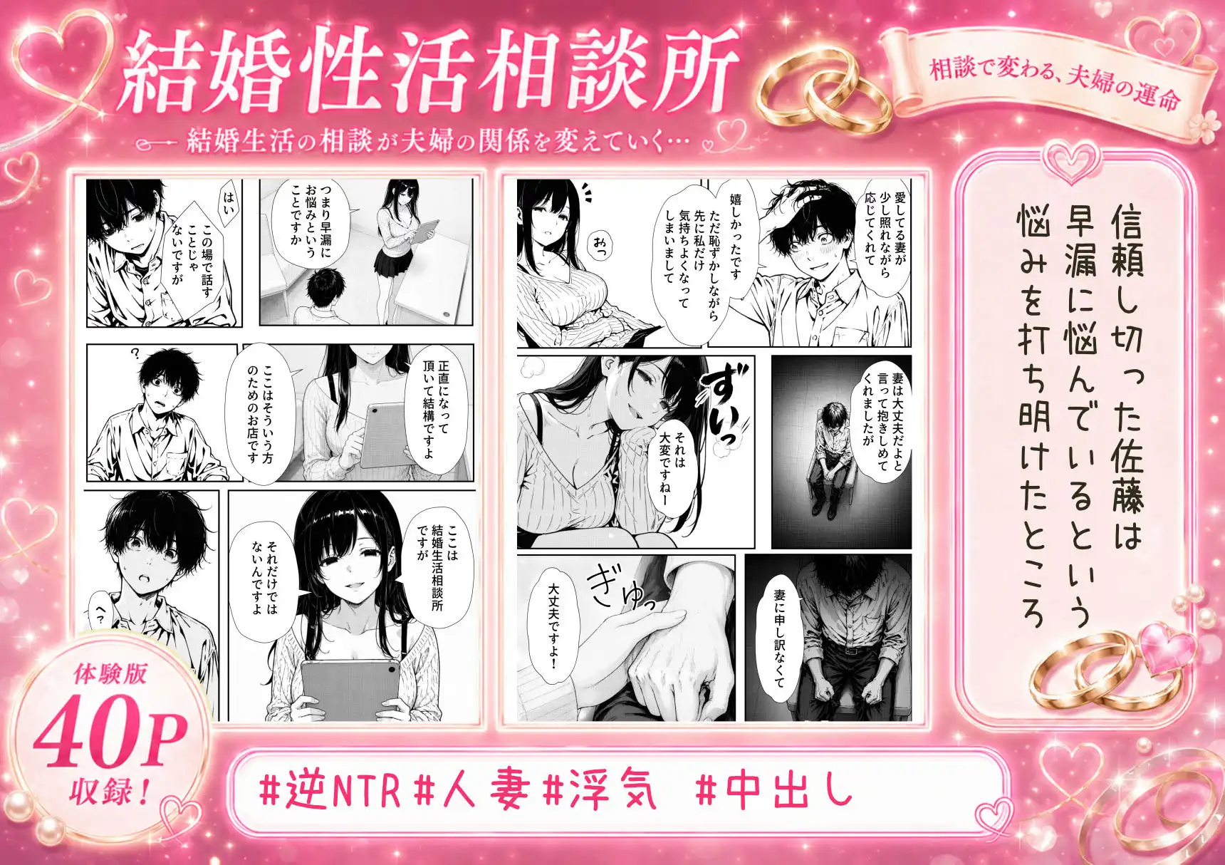 結婚性活相談所 - サンプル6
