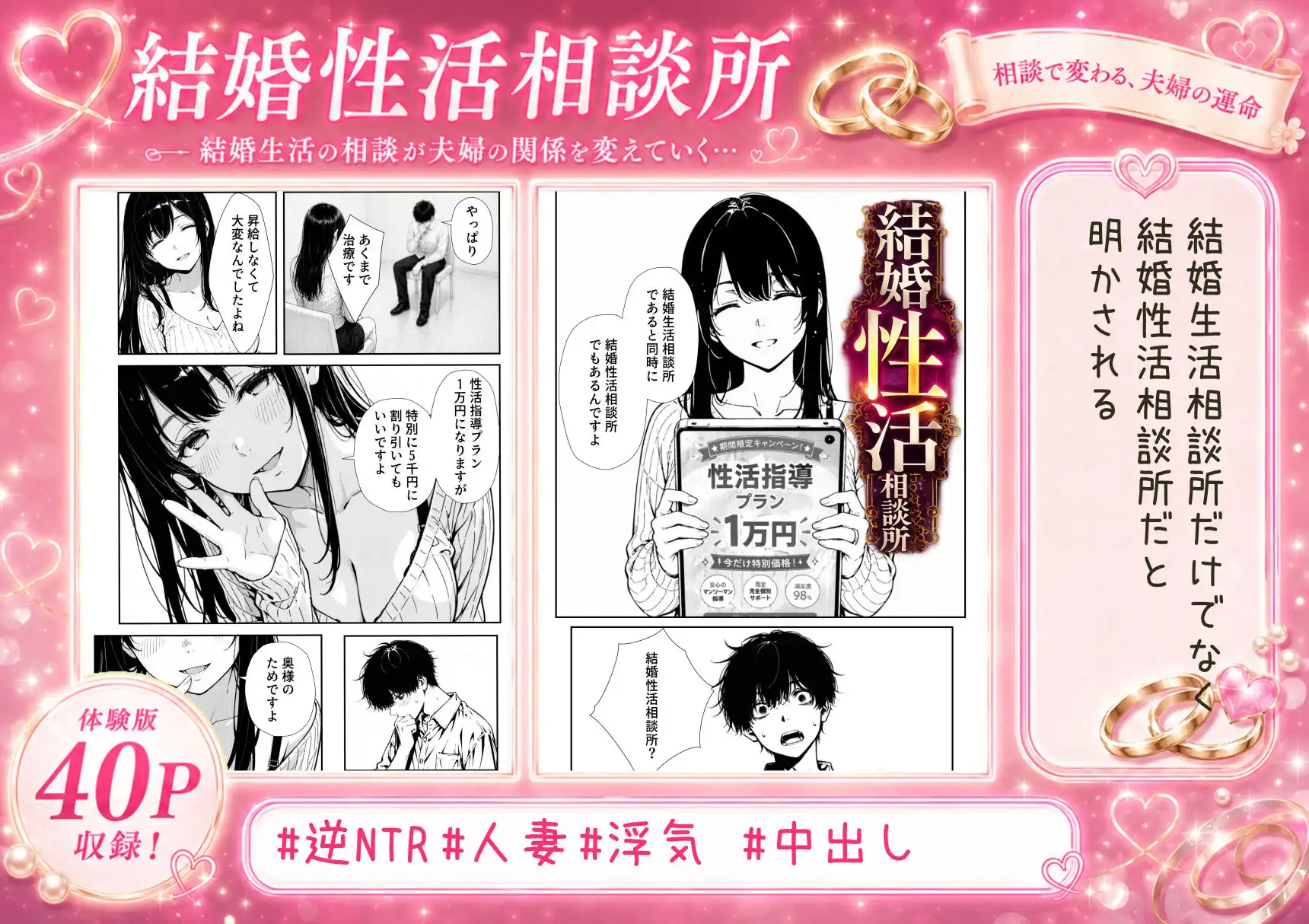 結婚性活相談所 - サンプル7