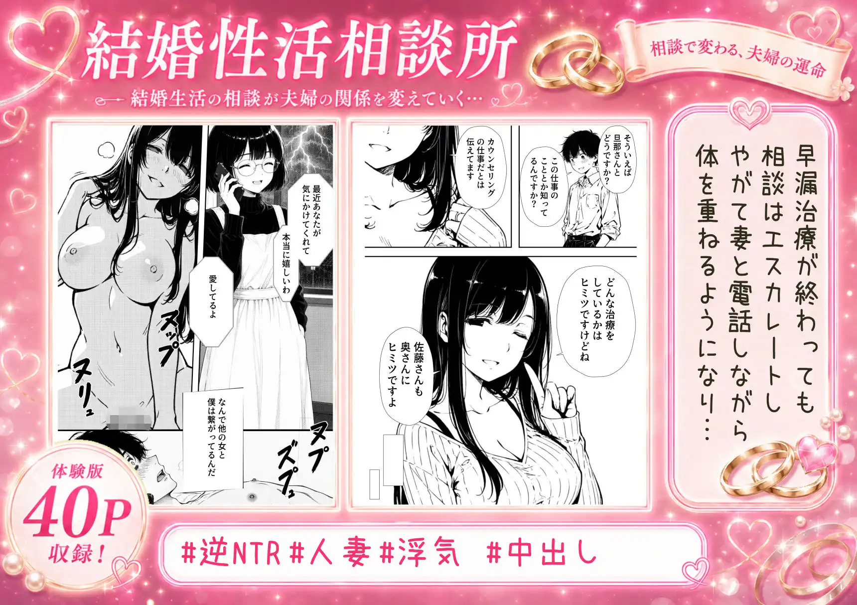 結婚性活相談所 - サンプル10