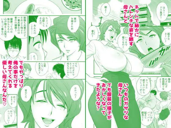 母が友カノになったので5 - サンプル2