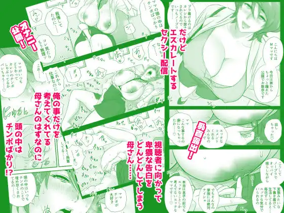 母が友カノになったので5 - サンプル3