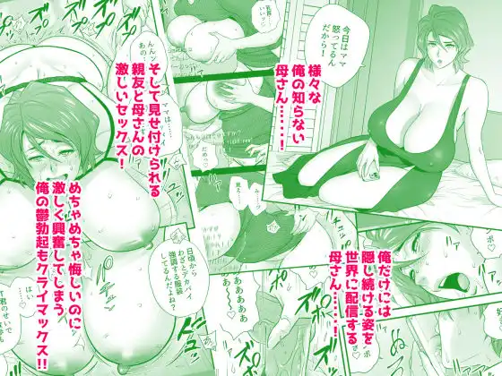 母が友カノになったので5 - サンプル4