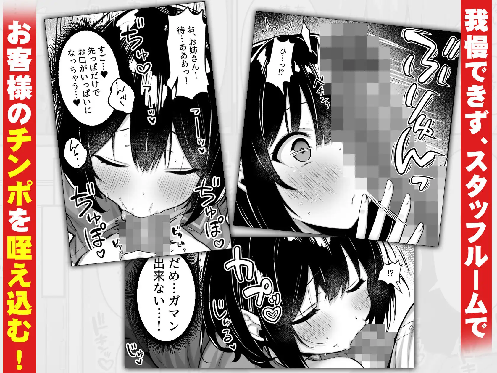 コンビニのバイトJKはXXLサイズのコンドームを買うお客さんが気になって仕方ない - サンプル3