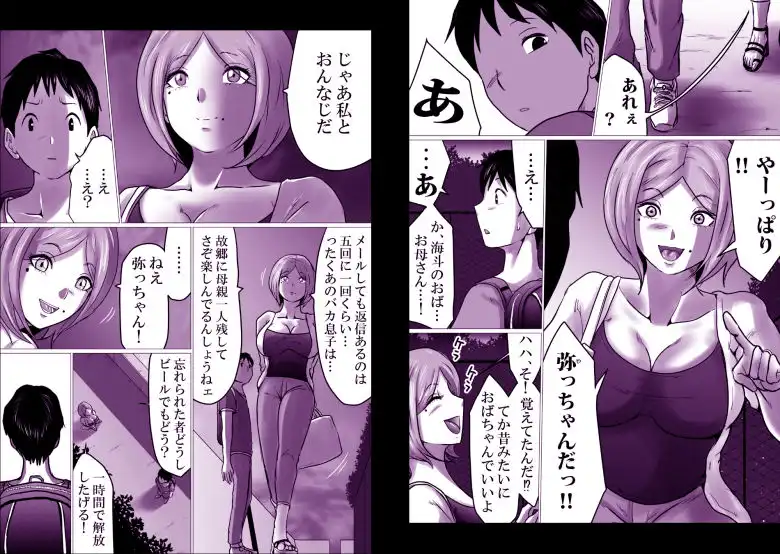 久々に会った友母が、僕を大人にしてくれた夜。 - サンプル2