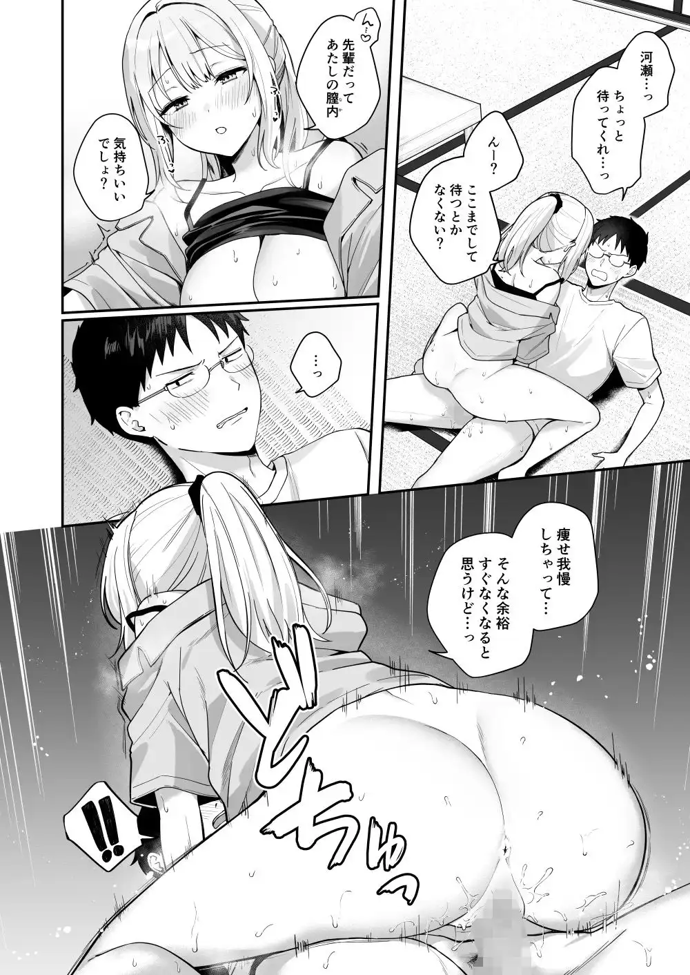 ダウナーギャルに懐かれてエッチな夏休みを過ごす話 - サンプル10