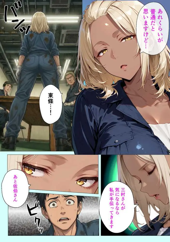整備工場の爆乳ギャル先輩が実はエロ配信者だった話 〜新人整備士の俺だけが知る彼女の秘密〜 - ページ14