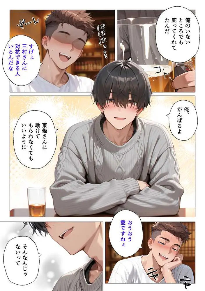 整備工場の爆乳ギャル先輩が実はエロ配信者だった話 〜新人整備士の俺だけが知る彼女の秘密〜 - ページ16