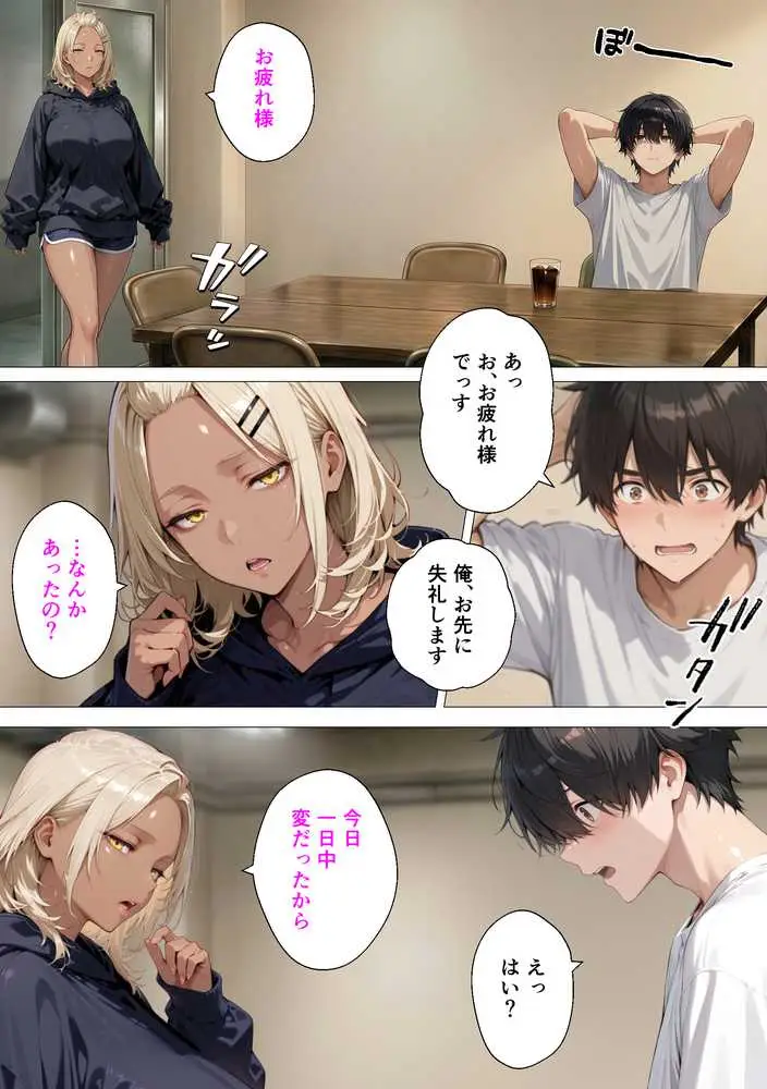 整備工場の爆乳ギャル先輩が実はエロ配信者だった話 〜新人整備士の俺だけが知る彼女の秘密〜 - ページ26